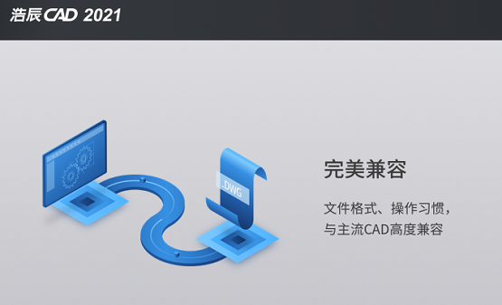 極速安全更穩(wěn)定！國(guó)產(chǎn)軟件浩辰CAD賦能造車新勢(shì)力