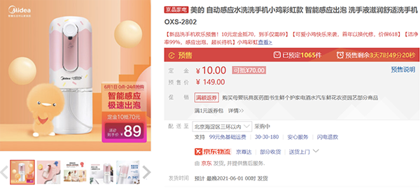 與心愛的影視動漫角色共舞，京東家電618超級IP日助你輕松煥新