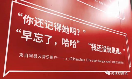 堪稱“爆梗制造機(jī)”的網(wǎng)易云音樂是如何實(shí)現(xiàn)營收翻倍的？