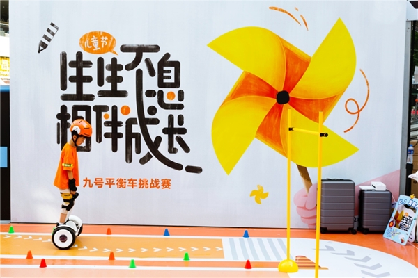 九號總動員鄭州站燃動六一，潮酷生活由此開啟