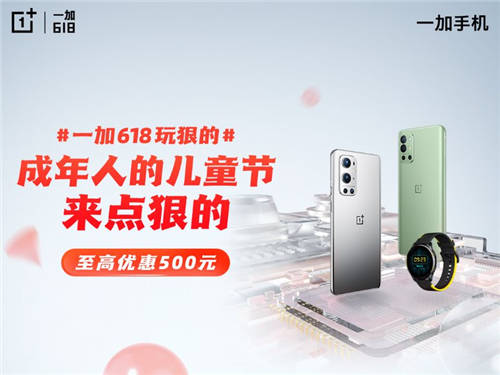 高配良心價，一加 9R 12+256GB 頂配版到手價 2999元