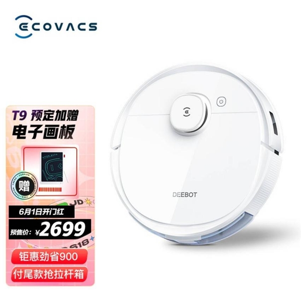 何以解憂唯有618京東家電爆品清單，用家電治愈各種不開心