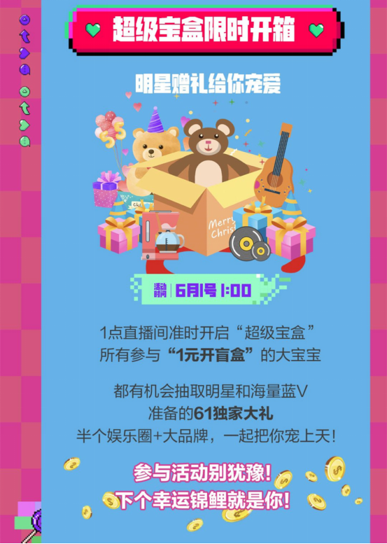 神仙顏值VS超級(jí)寶盒，蘇寧攜手百位明星寵粉再上新高度
