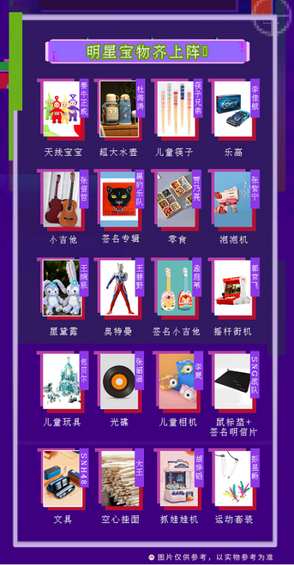 神仙顏值VS超級(jí)寶盒，蘇寧攜手百位明星寵粉再上新高度