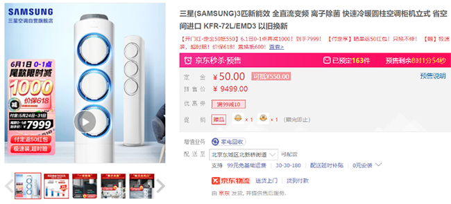 這里有一份家電“預(yù)售爆品清單”，輕松玩轉(zhuǎn)京東618！