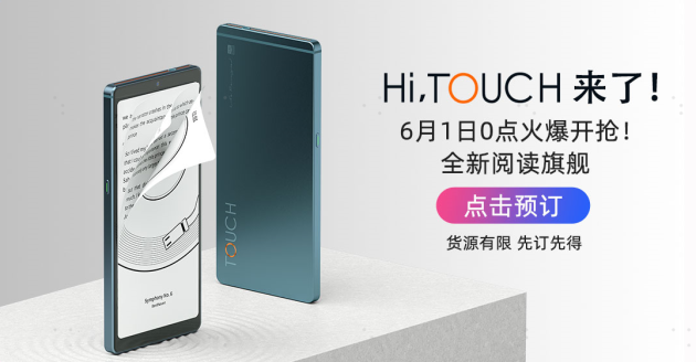護(hù)眼閱讀與Hi-Fi音樂(lè)相伴 海信TOUCH休閑讀書(shū)好幫手