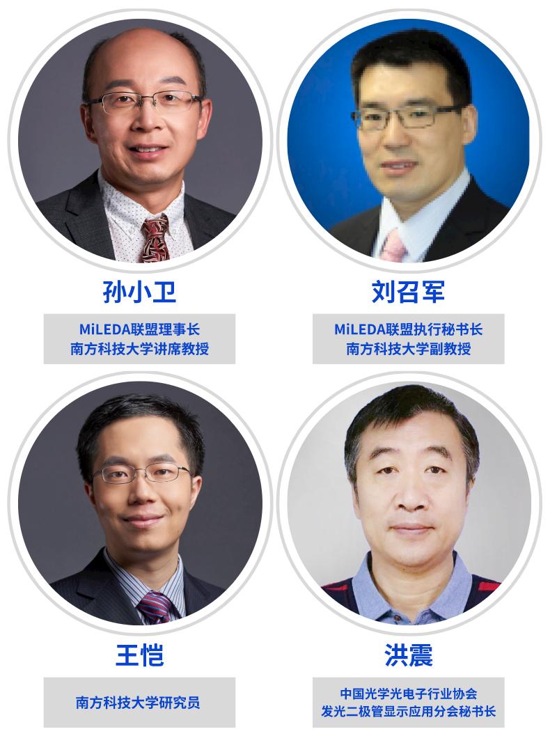 全球首屆量子點(diǎn)顯示主題大會(huì)即將召開(kāi)，量子點(diǎn)顯示領(lǐng)域頂級(jí)大咖齊聚普陀
