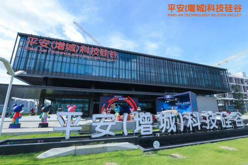 增城首個(gè)智慧園區(qū)發(fā)布，為企業(yè)數(shù)字化轉(zhuǎn)型加速