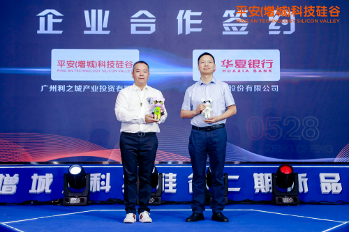 增城首個(gè)智慧園區(qū)發(fā)布，為企業(yè)數(shù)字化轉(zhuǎn)型加速
