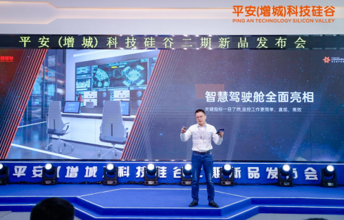 增城首個(gè)智慧園區(qū)發(fā)布，為企業(yè)數(shù)字化轉(zhuǎn)型加速