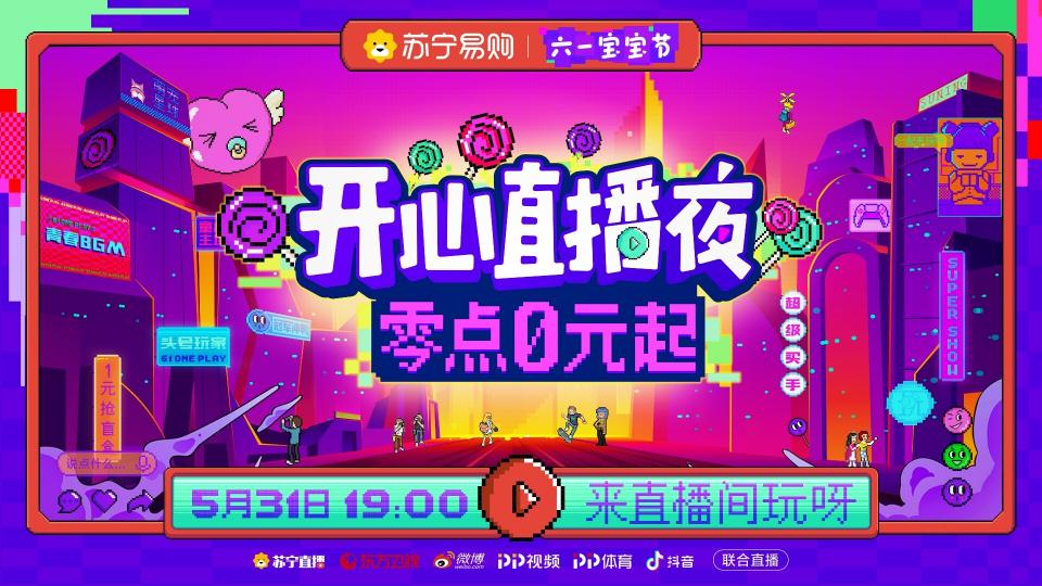 “情商寧”上線，蘇寧用共情消費開啟618大促溫度時代