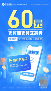 招聯(lián)金融年中大促來了，你準(zhǔn)備好了嗎？