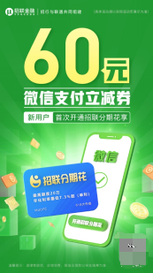 招聯(lián)金融年中大促來了，你準(zhǔn)備好了嗎？