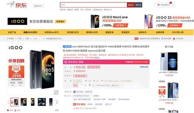 京東618開門紅大放價，iPhone 12系列領券至高立減1400元