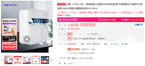 預售新福利，京東618家電加贈超值好禮+至高24期免息