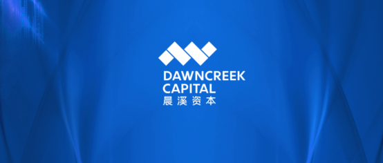 晨溪資本深入根植于金融行業(yè)，專(zhuān)業(yè)毋庸置疑