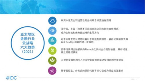 金融上云要怎么走？華為智慧金融峰會給你答案