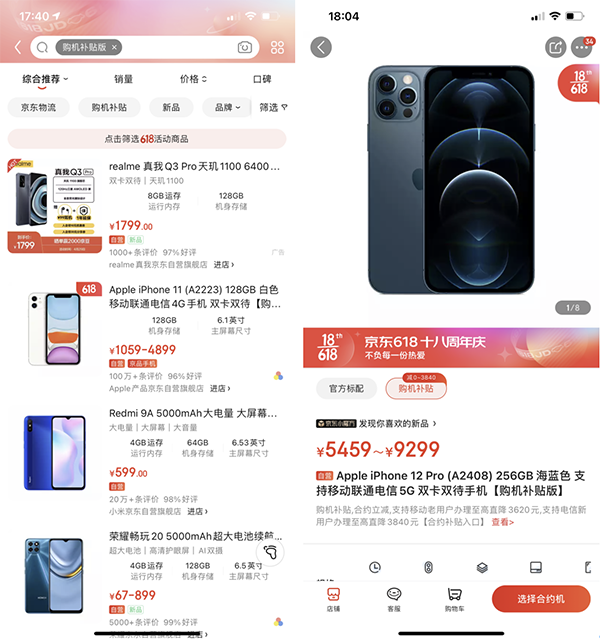 京東618聯(lián)手中國電信推出5G購機(jī)補貼一站式購機(jī)服務(wù)，至高補貼3840元