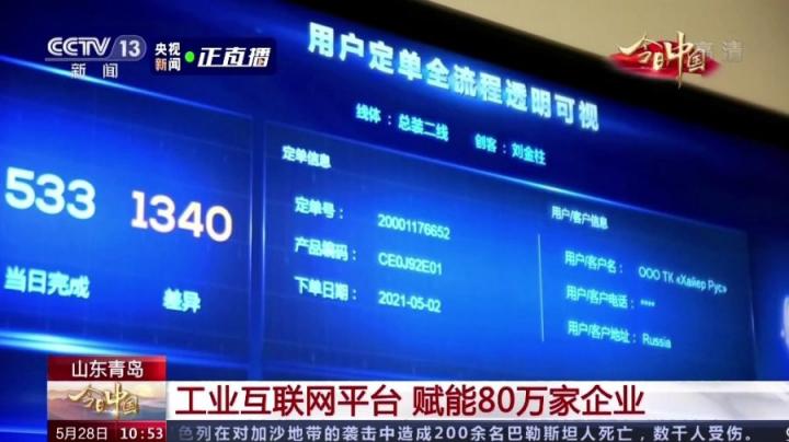 跨界賦能“碩果累累”，央視再為卡奧斯點(diǎn)贊！