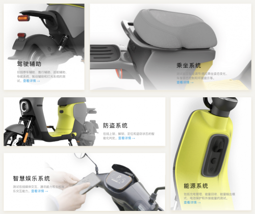 魯大師電動車智能排行榜名次曝光，九號電動車高分遙遙領(lǐng)先，Respect！