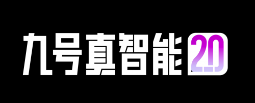 魯大師電動車智能排行榜名次曝光，九號電動車高分遙遙領(lǐng)先，Respect！