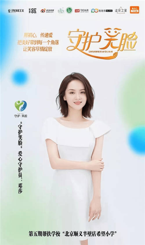 電小二戶外電源牽手“守護(hù)愛心計(jì)劃”，六一為兒童捐贈(zèng)愛心物資