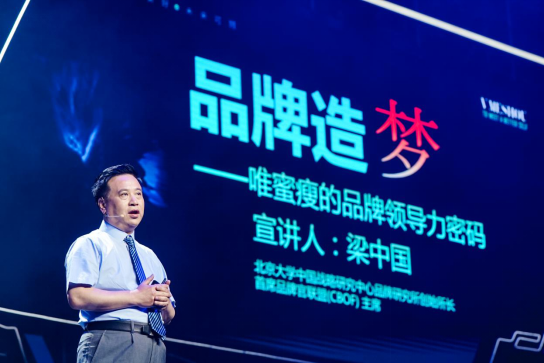 VMESHOU（唯蜜瘦）品牌四周年慶典暨APP發(fā)布大會(huì)在深圳盛大舉行
