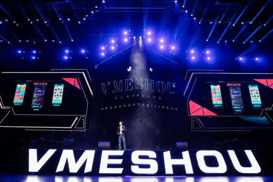 VMESHOU（唯蜜瘦）品牌四周年慶典暨APP發(fā)布大會(huì)在深圳盛大舉行
