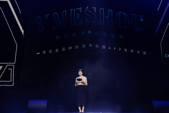 VMESHOU（唯蜜瘦）品牌四周年慶典暨APP發(fā)布大會(huì)在深圳盛大舉行