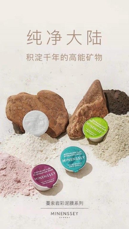 泥膜敷多長(zhǎng)時(shí)間最好 蔓索王牌四色泥膜明星達(dá)人都在用