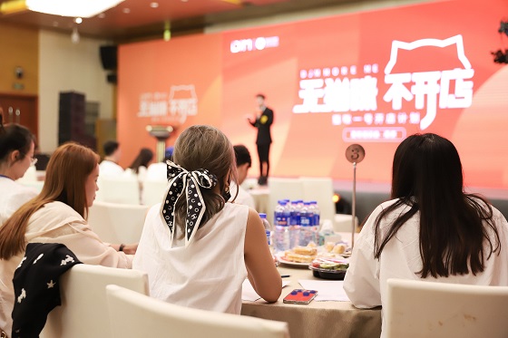 貓咪智能一號(hào)開(kāi)店計(jì)劃發(fā)布會(huì)開(kāi)幕，用科技開(kāi)啟美業(yè)新時(shí)代