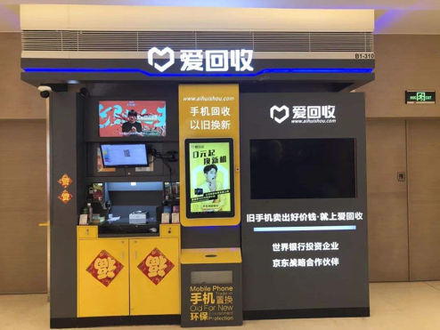 萬物新生沖刺IPO，財(cái)務(wù)穩(wěn)健業(yè)績增速迅猛
