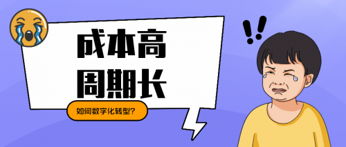 萬應(yīng)工場低代碼平臺——企業(yè)數(shù)字化困境破局之道