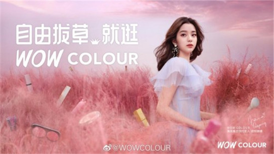 歐陽娜娜攜手WOW COLOUR，演繹真“拔草”夢幻大片