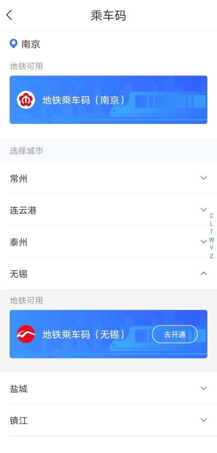 用蘇寧金融APP免費(fèi)坐無錫地鐵，超強(qiáng)攻略get！