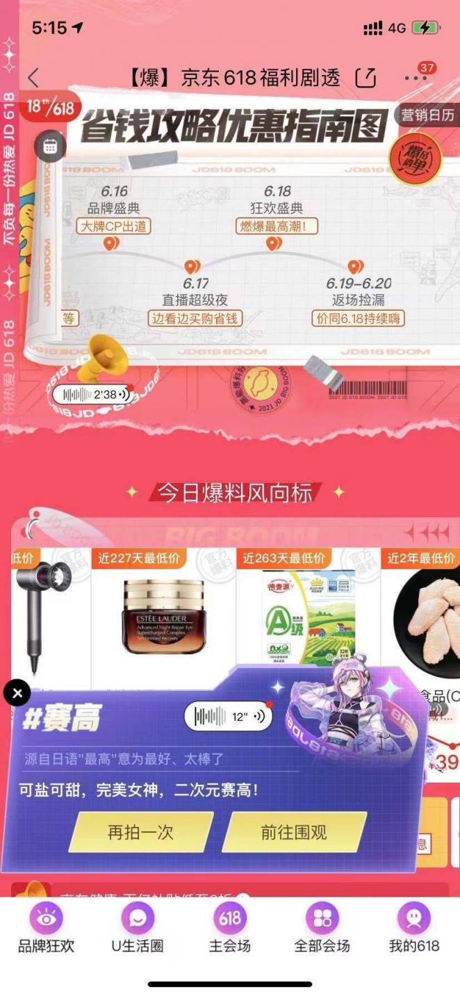 京東618開(kāi)門(mén)紅：“兒童節(jié)禮物推薦清單”讓你盡享童心樂(lè)趣