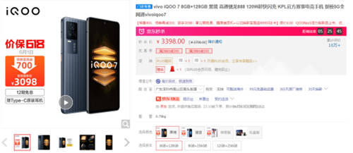 618首銷獲得雙冠軍，iQOO Neo5的強悍實力備受關注