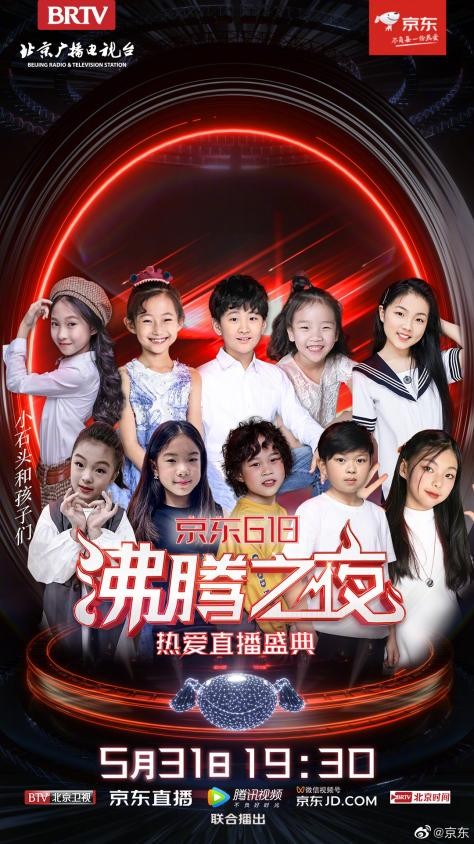 熱愛不停，前行不止！京東618沸騰之夜38位全明星坐鎮(zhèn)共襄熱愛盛典