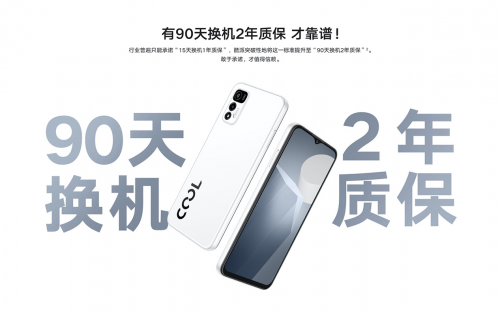 酷派COOL20正式開售！真材實料比出來，霸618購物車，好手機(jī)不怕比