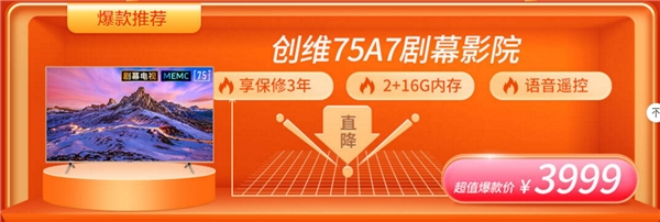 京東618家電爆品清單出爐 開門紅瘋狂2小時，錯過悔一年