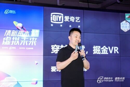 關(guān)于虛擬未來，關(guān)于Metaverse——清新資本虛擬未來主題沙龍圓滿舉辦