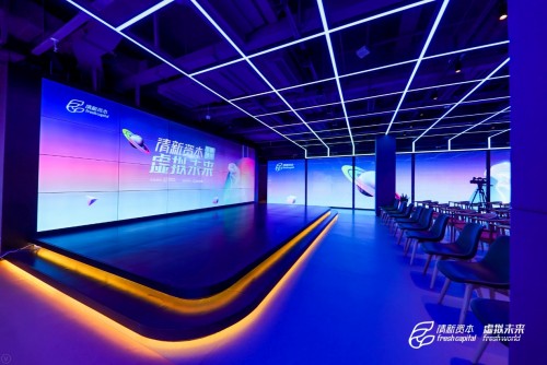 關(guān)于虛擬未來，關(guān)于Metaverse——清新資本虛擬未來主題沙龍圓滿舉辦
