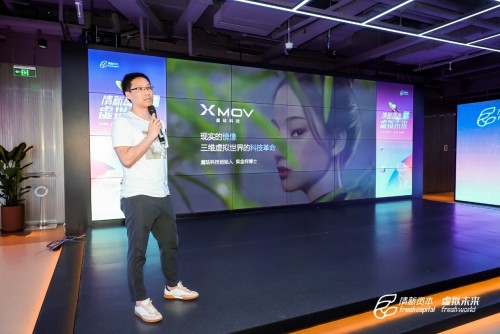 關(guān)于虛擬未來，關(guān)于Metaverse——清新資本虛擬未來主題沙龍圓滿舉辦
