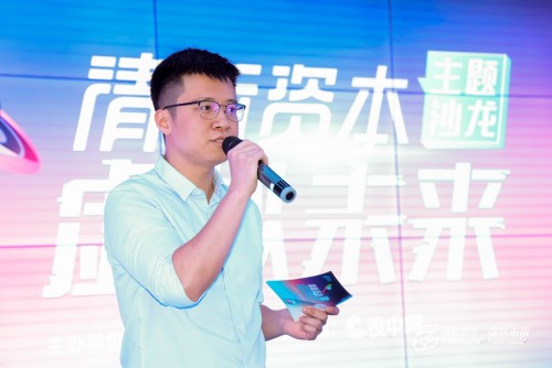 關(guān)于虛擬未來，關(guān)于Metaverse——清新資本虛擬未來主題沙龍圓滿舉辦