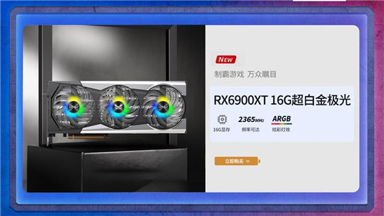 藍(lán)寶石開啟年中大促，超值爆款顯卡等你來選