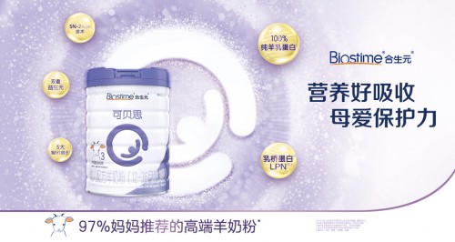 入手合生元羊奶粉，看《上班啦媽媽》工作帶娃兩不誤