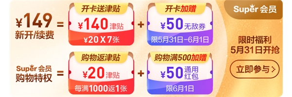 賈乃亮、雷佳音、郭京飛合體干飯?zhí)靾F，歡樂奇襲蘇寧開心直播夜