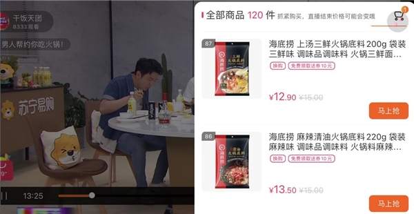 賈乃亮、雷佳音、郭京飛合體干飯?zhí)靾F，歡樂奇襲蘇寧開心直播夜