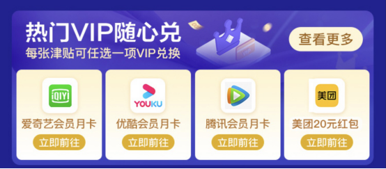賈乃亮、雷佳音、郭京飛合體干飯?zhí)靾F，歡樂奇襲蘇寧開心直播夜
