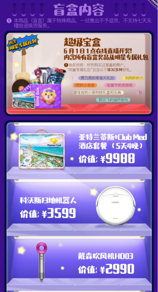 黑豹樂隊、水木年華開啟蘇寧開心直播夜，帶你重回光輝歲月！